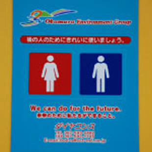 仮設トイレのイメージ